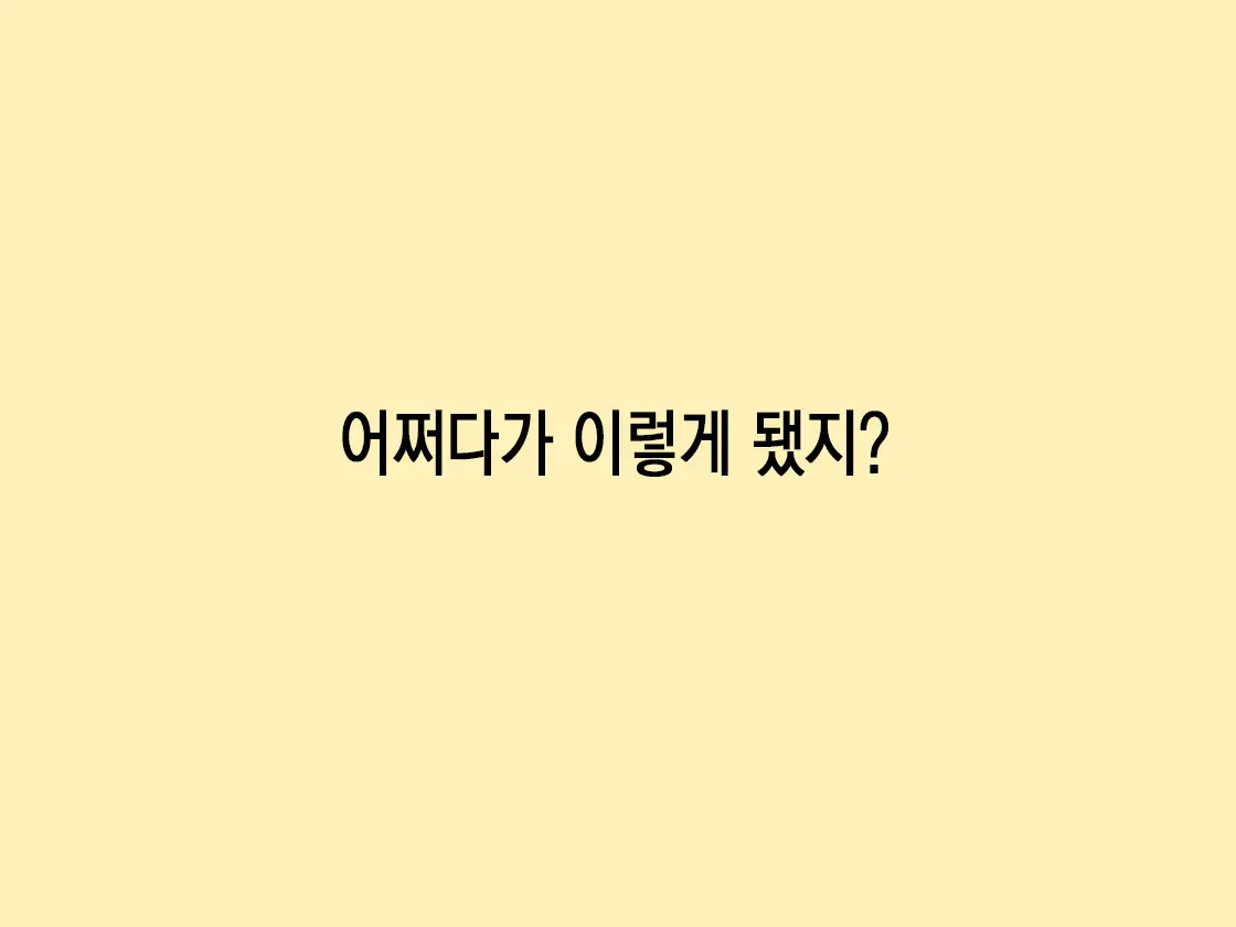 Omorashi Danshi No Oshikko Training | 오줌싸개 남자의 오줌가리기 특훈